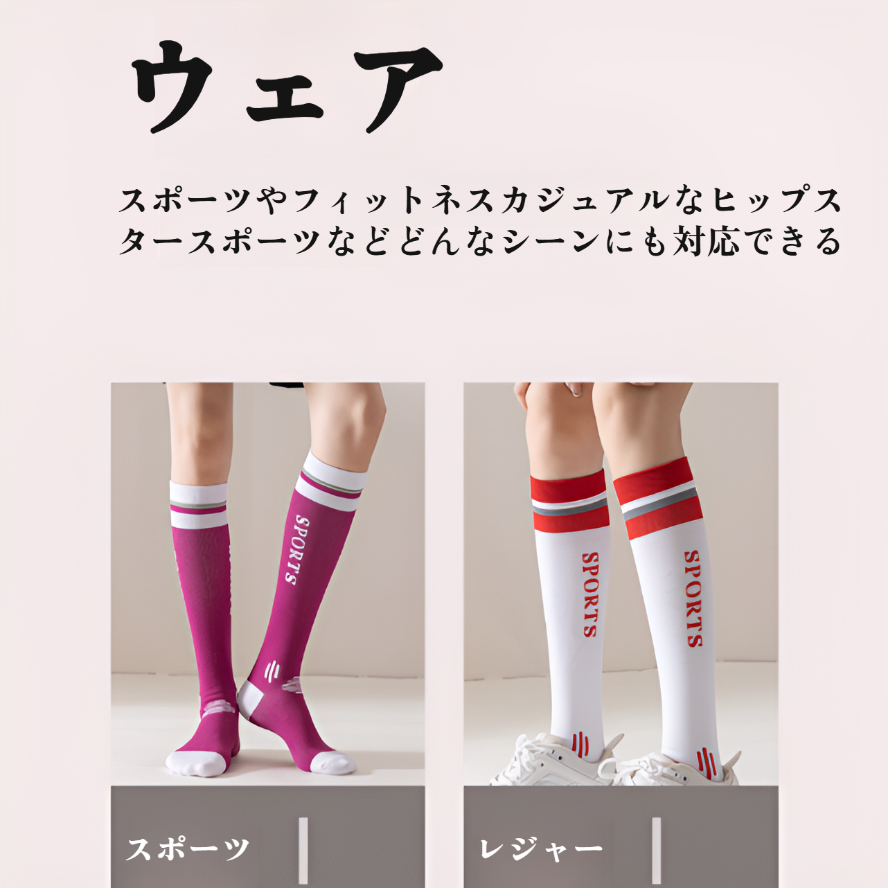 プロスポーツ用コンプレッションソックス、速乾性マラソンランニングソックス、エアロビクスサイクリングソックス、セグメント型圧力ソックス、ロングカーフソックス