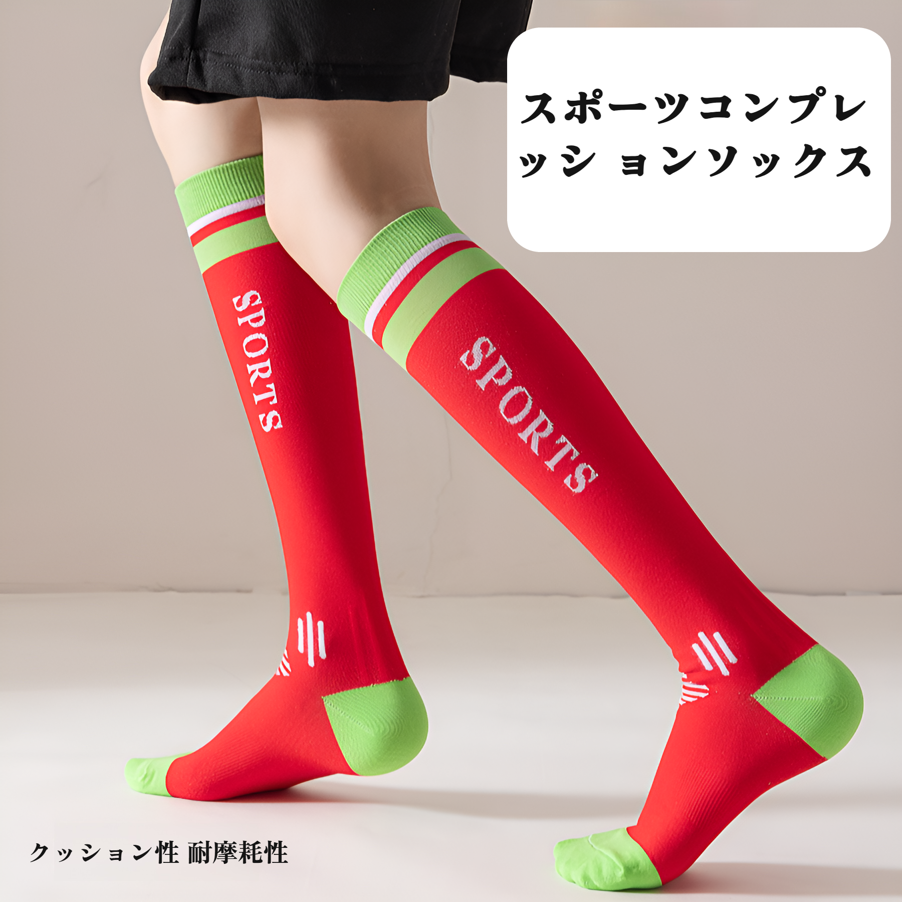 プロスポーツ用コンプレッションソックス、速乾性マラソンランニングソックス、エアロビクスサイクリングソックス、セグメント型圧力ソックス、ロングカーフソックス