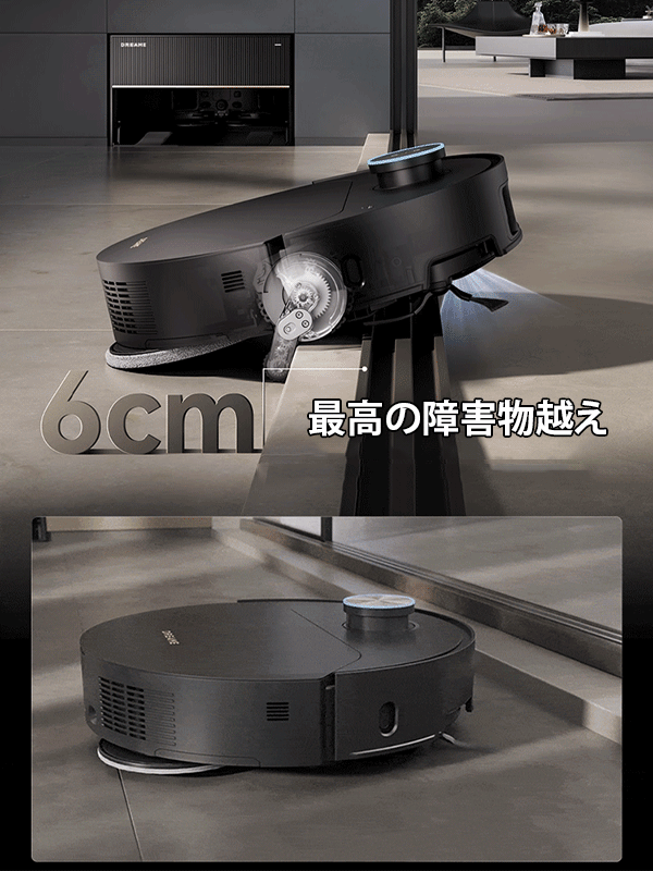 スマートロボット掃除機