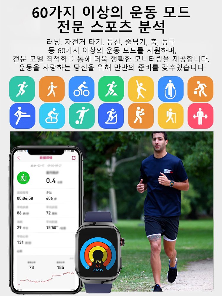 다기능 스마트워치