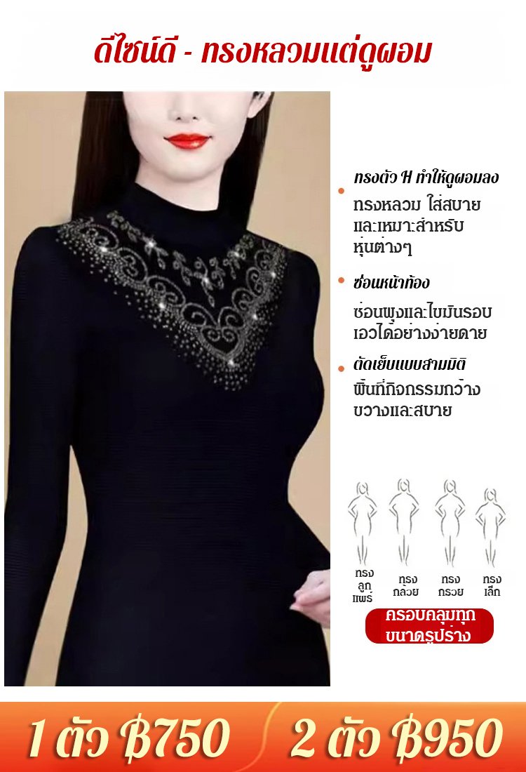 【ดูผอมดูอ่อนเยาว์】เสื้อยืดผ้าดาร์ลอนประดับเพชรระดับพรีเมียม