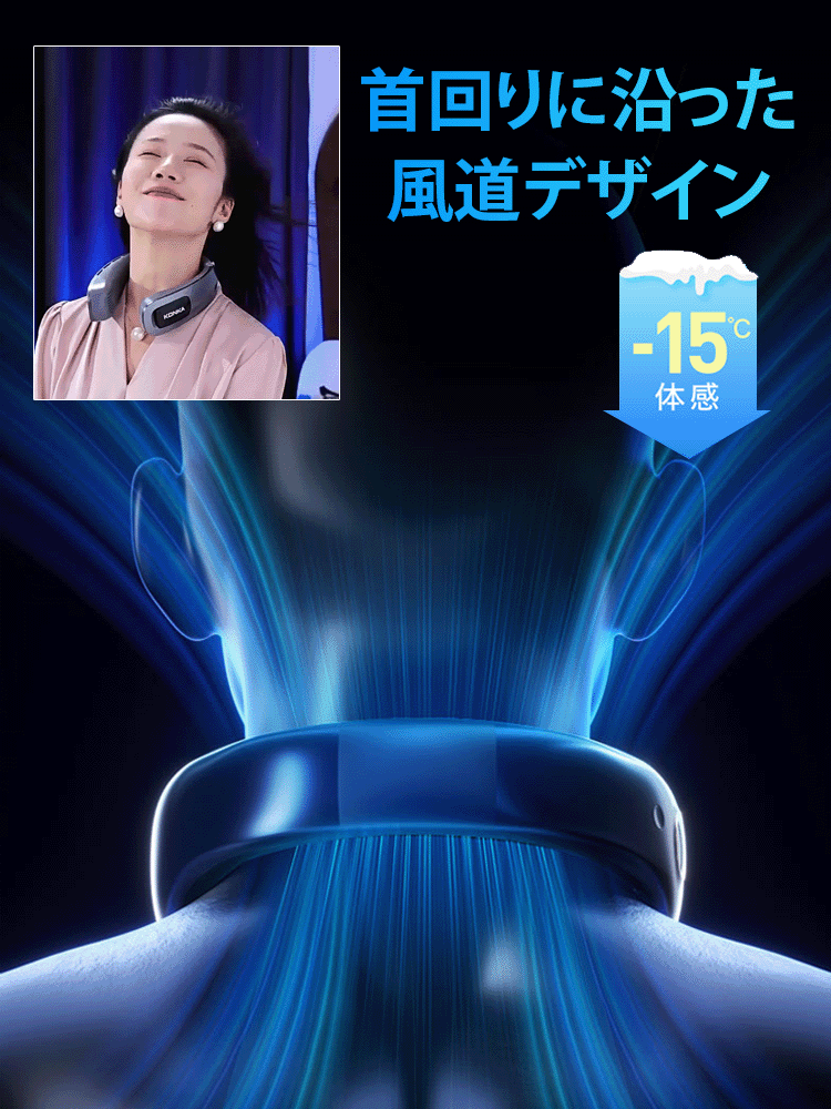 羽根のない首掛け扇風機