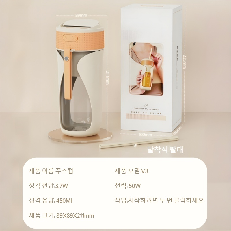 심백록 휴대용 착즙컵 다용도 가정용 프레시 착즙기 휴대용 전동 착즙컵