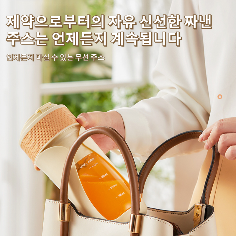 심백록 휴대용 착즙컵 다용도 가정용 프레시 착즙기 휴대용 전동 착즙컵