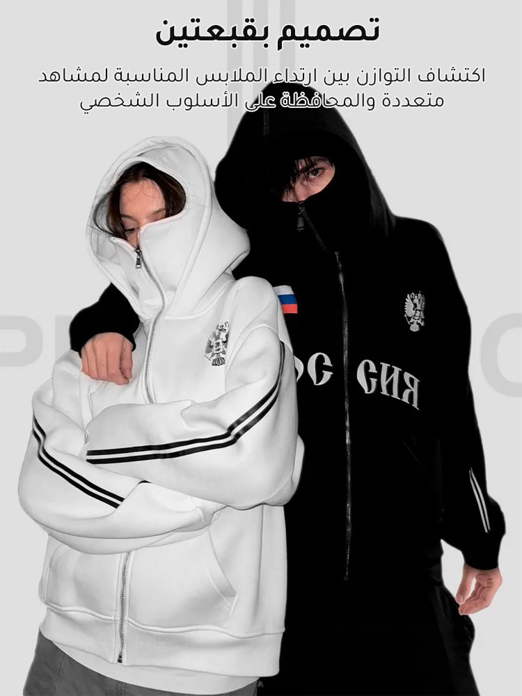 【المنتجات المصدَّرة إلى روسيا】سويت شيرت مبطن بالفرو ذو قبعتين للوقاية من البرد الشديد