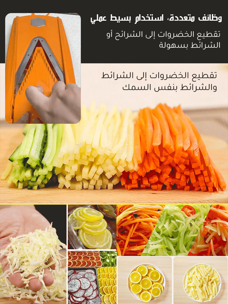 قطاعة خضروات متعددة الوظائف ذات الجودة الألمانية