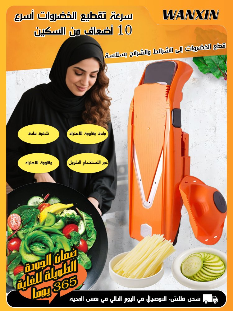 قطاعة خضروات متعددة الوظائف ذات الجودة الألمانية