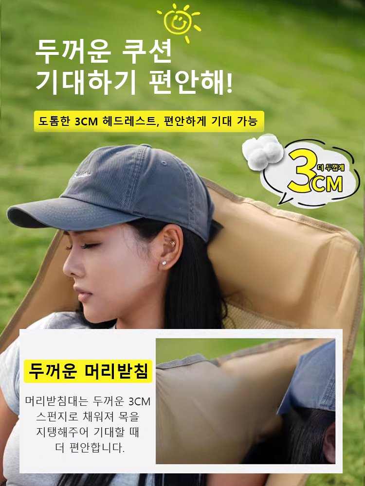 통기성 메쉬 아웃도어 달모양 등받이 의자