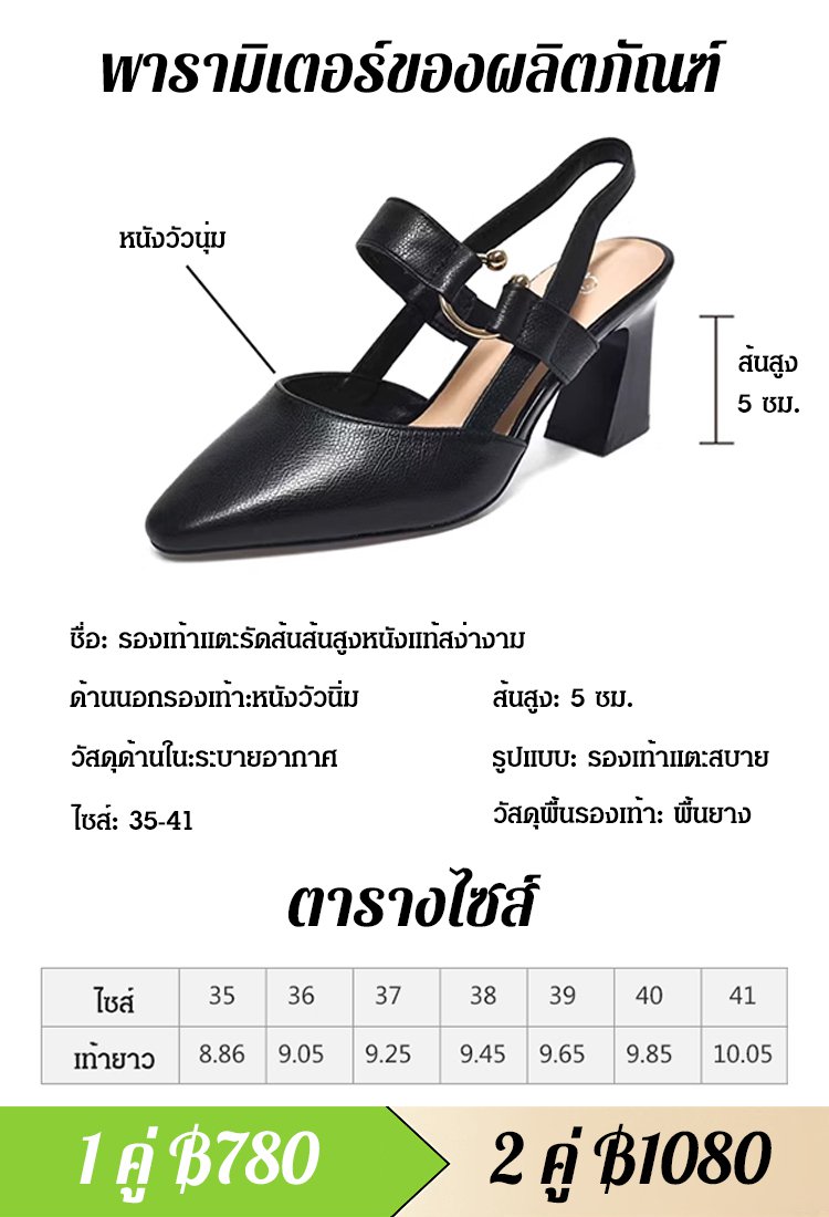 รองเท้าแตะรัดส้นส้นสูงหนังแท้สง่างาม