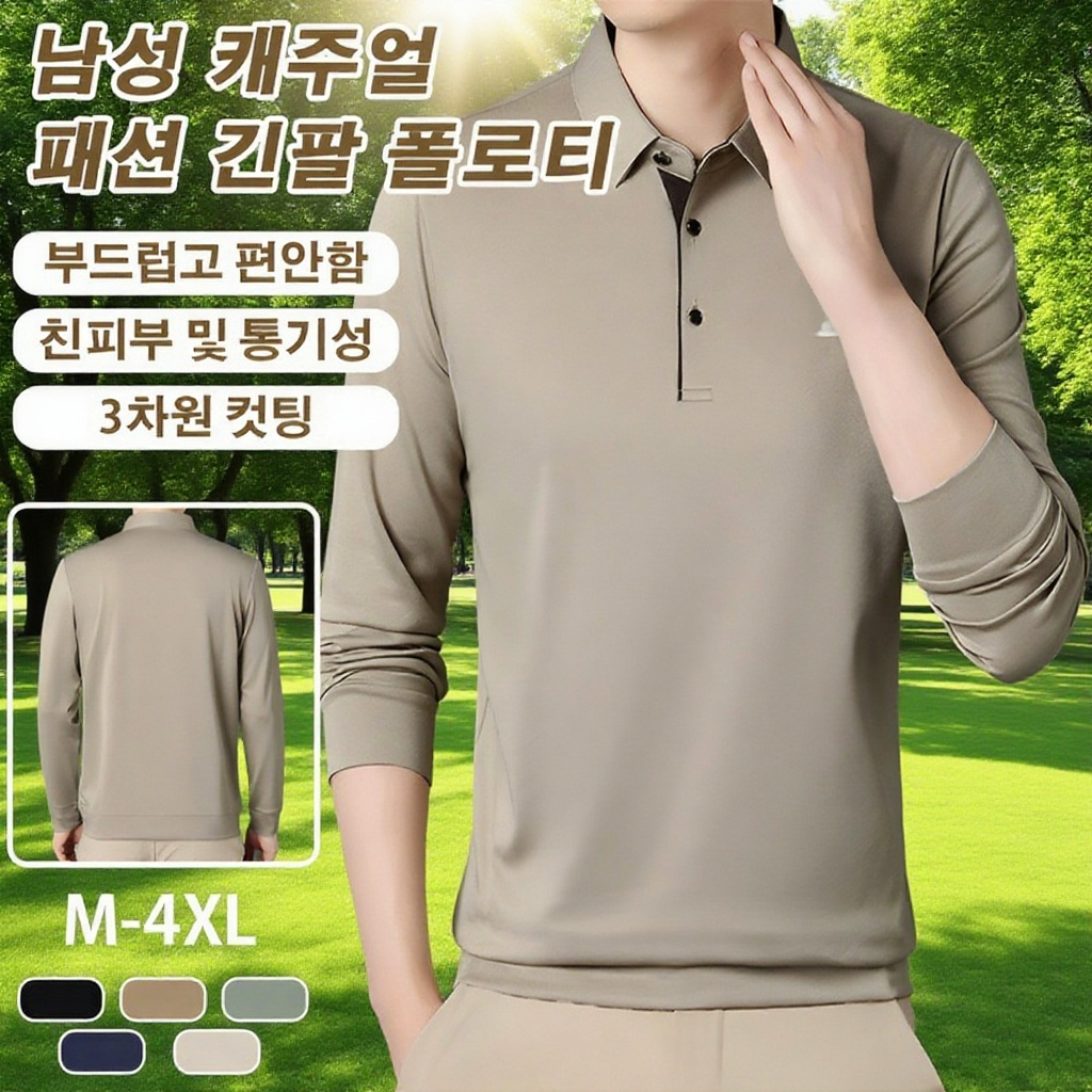 중년 남성 비즈니스 캐주얼 긴팔 셔츠