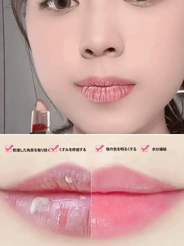 ミラー付き温感変色リップスティック