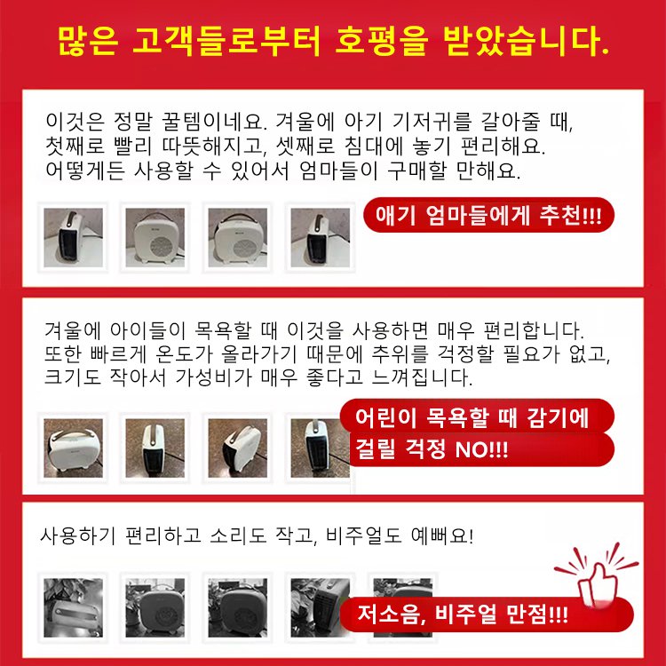 미니 온풍기 히터