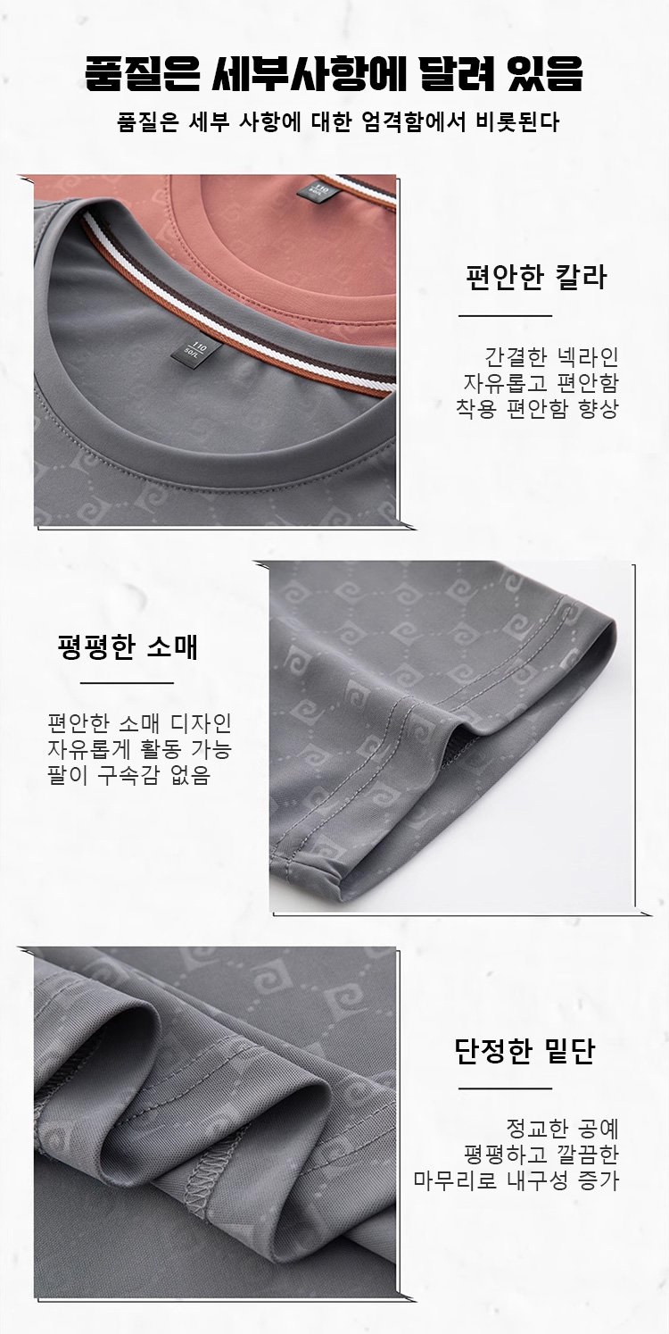 여름 남성 패션에 어울리는 반소매 티셔츠