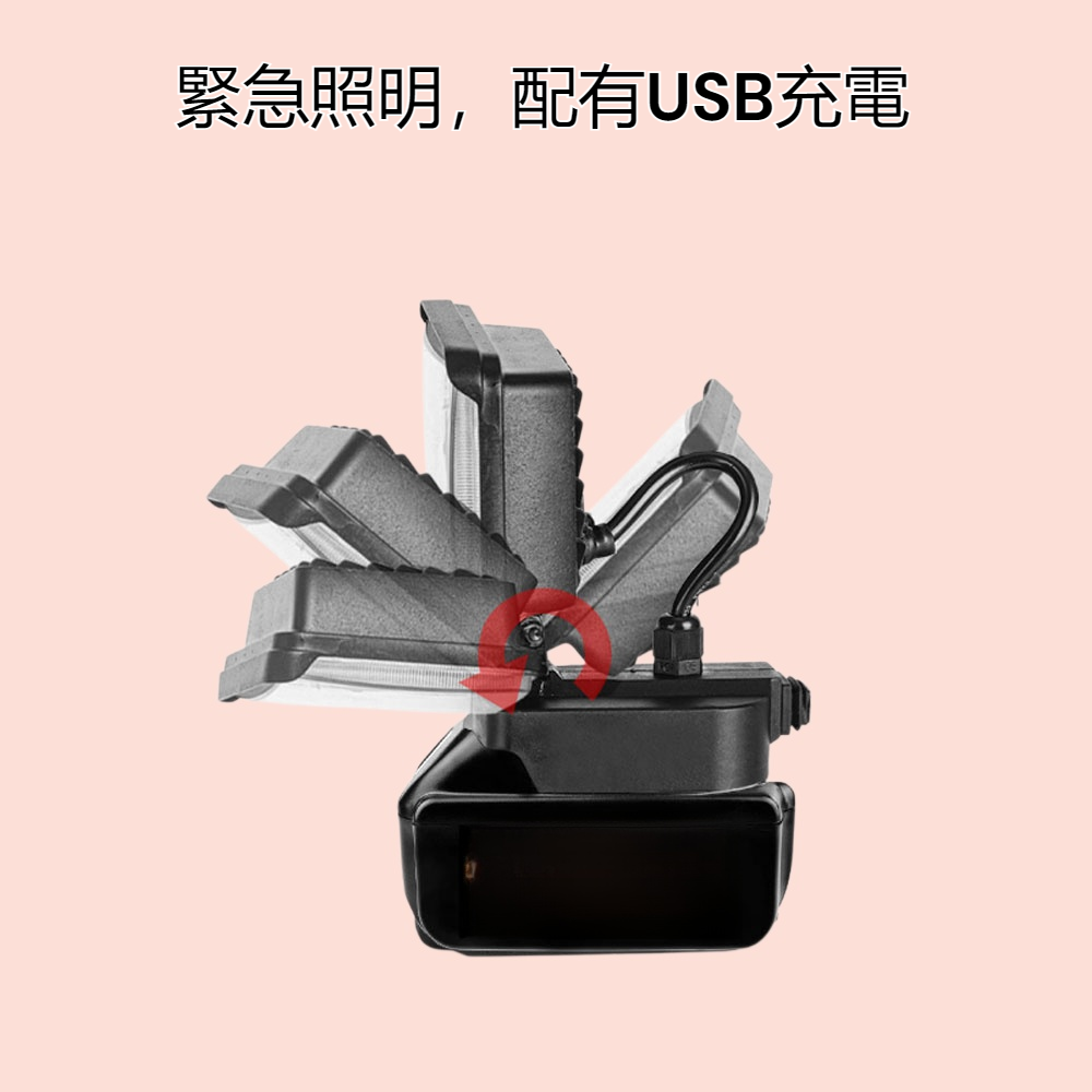 牧田款18V鋰電池工作燈汽車維修燈緊急燈電動扳手照明燈附USB充電
