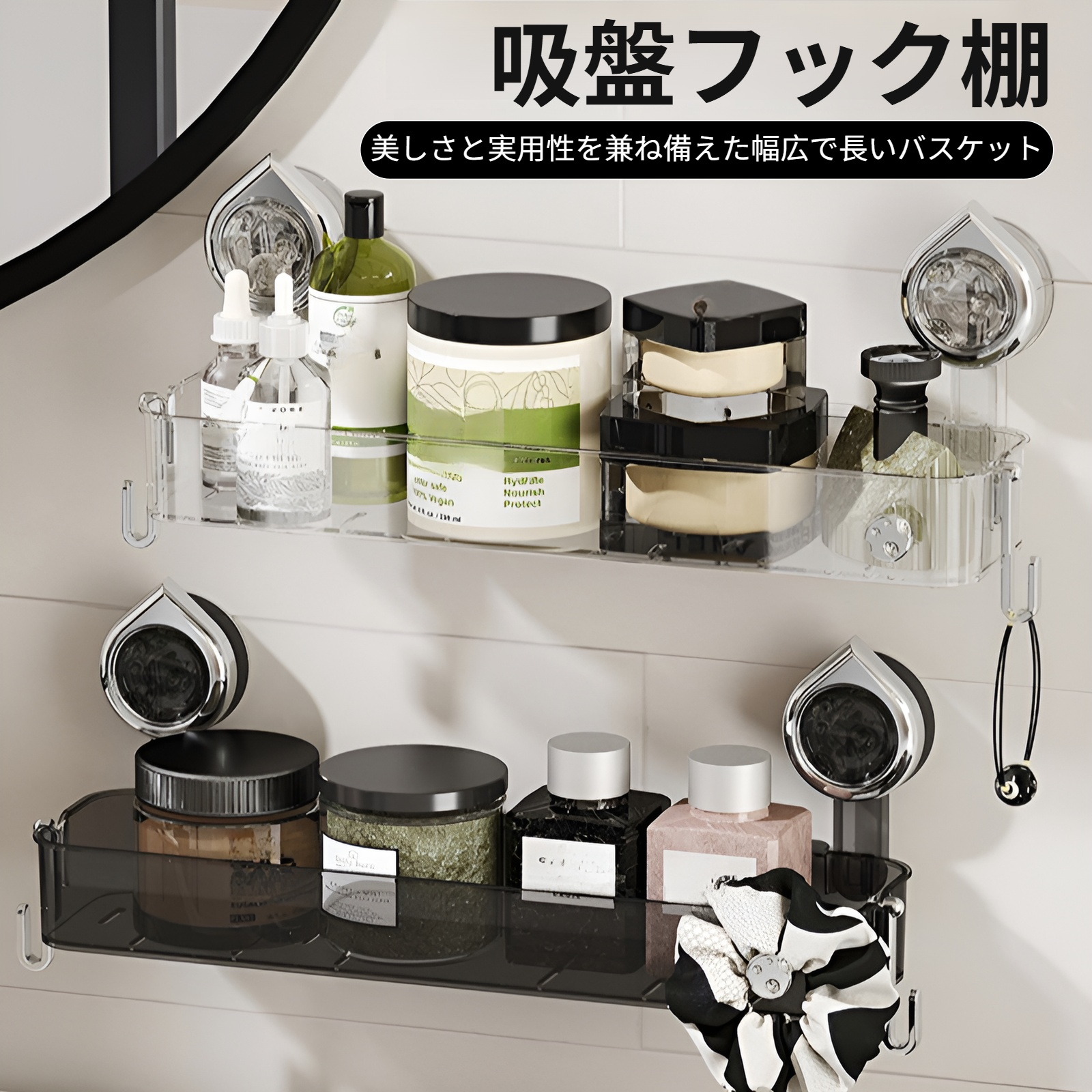 バスルームラック吸盤パンチフリーバスルーム洗面台シンクミラー壁掛けメイクアップ収納ラック