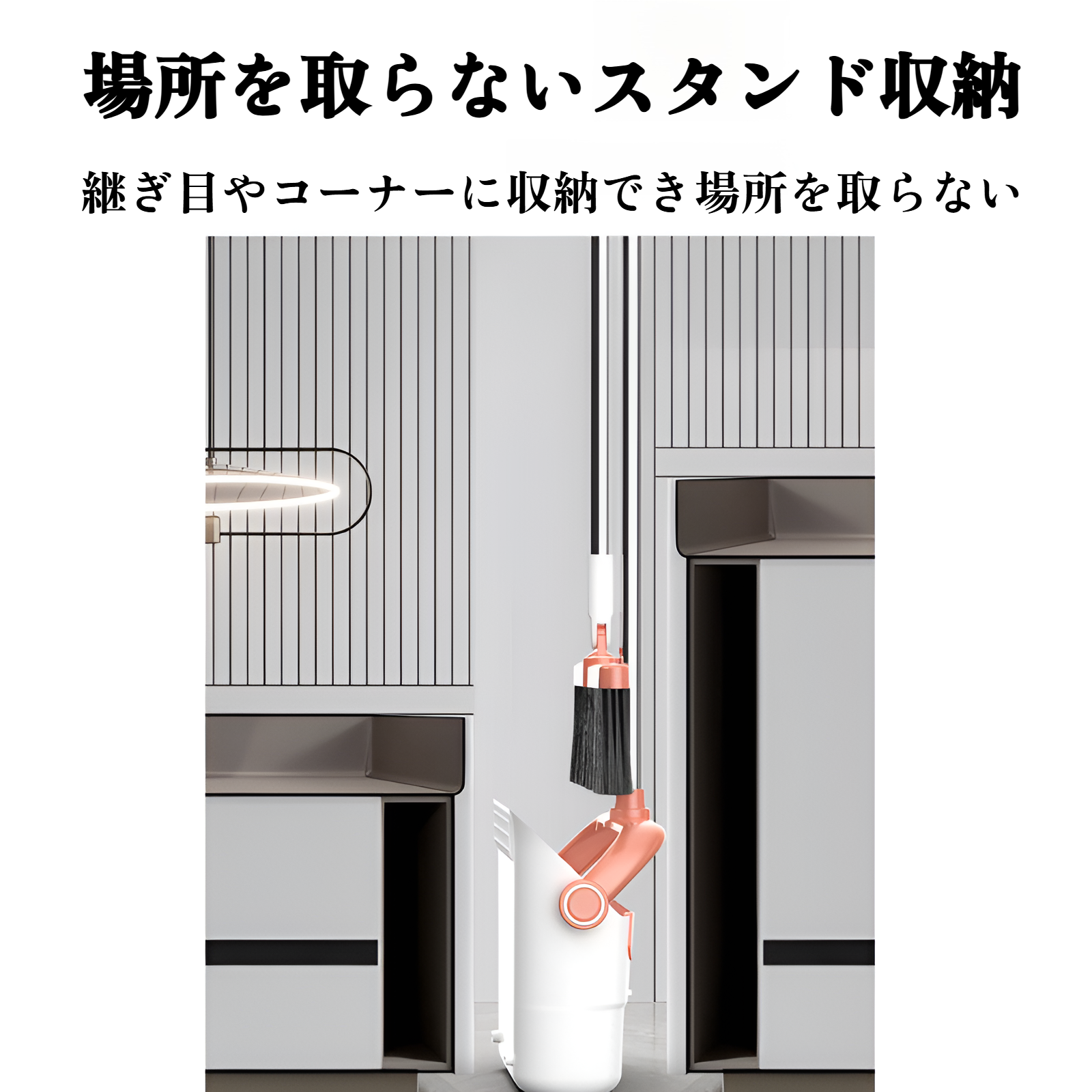 持ち手付きで使いやすい掃除セット