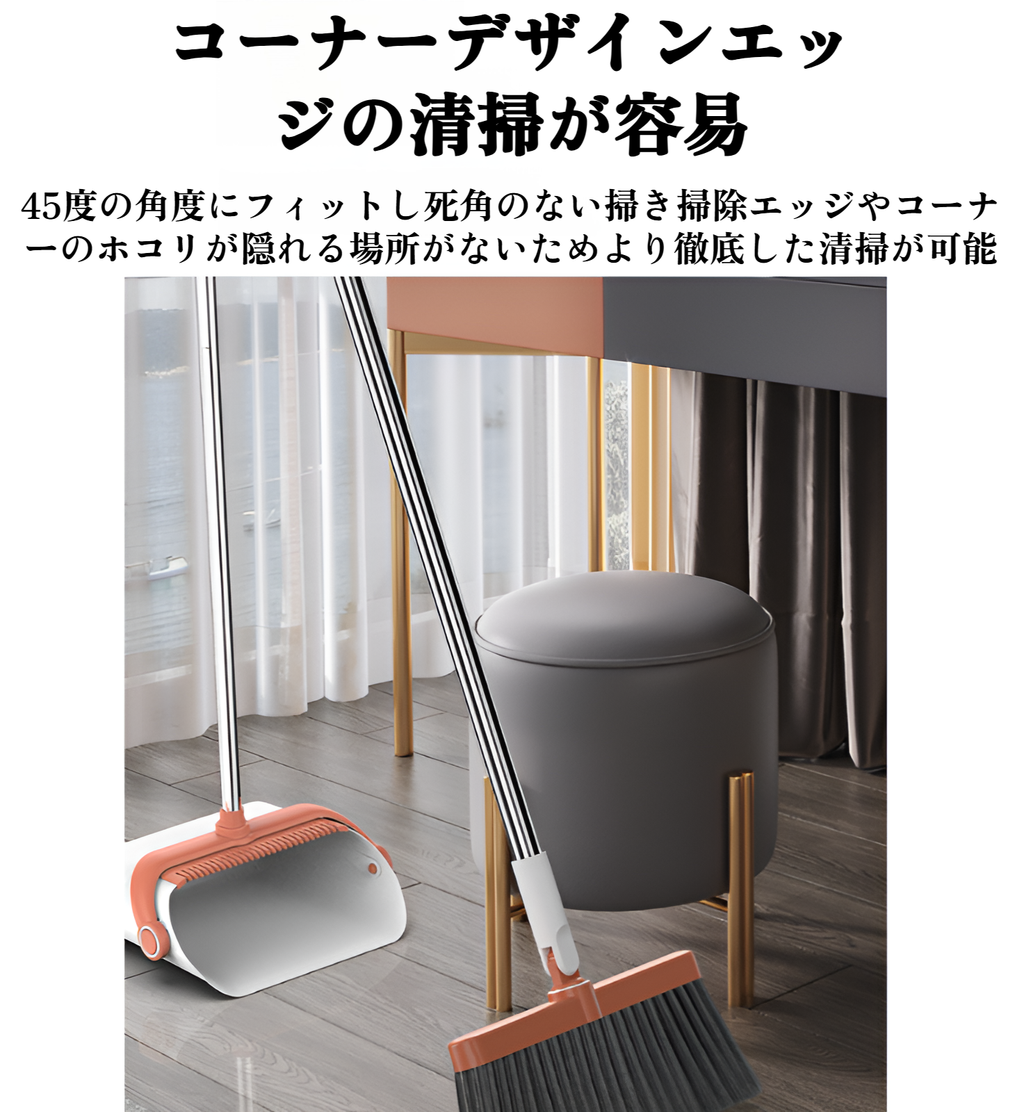 ちりとりにゴミを集める様子