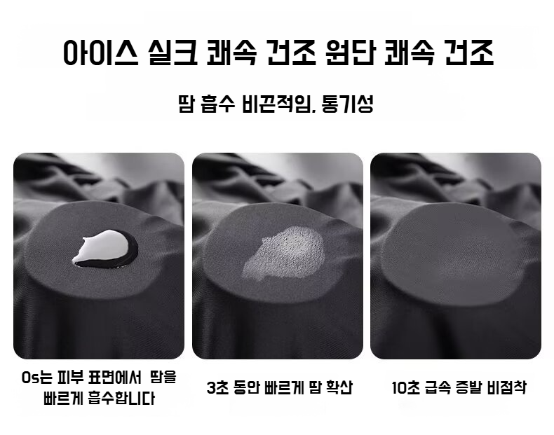 편안한 착용감의 남성 실크 반팔티셔츠