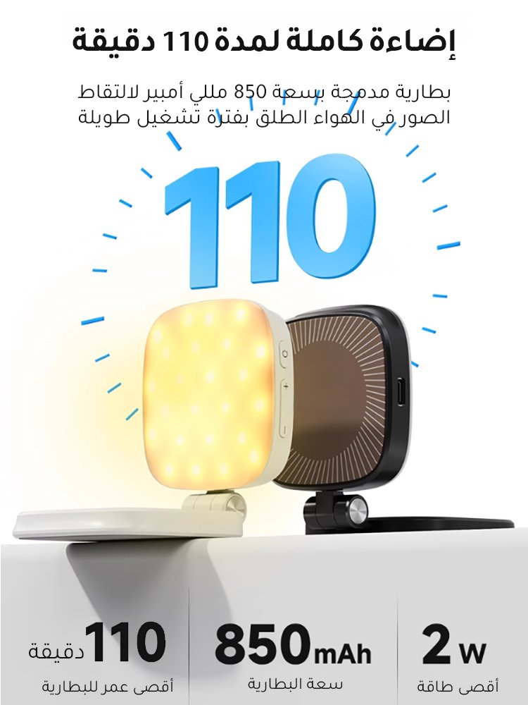 مصباح سيلفي محمول للضوء التكميلي بطراز مغناطيسي