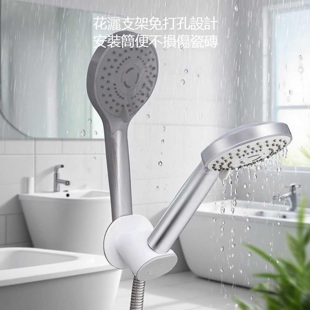 浴室可調式花灑支架