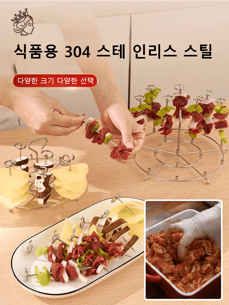 304 에어프라이어용 수직 그릴