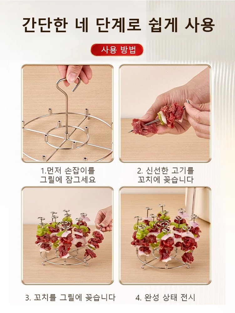 304 에어프라이어용 수직 그릴