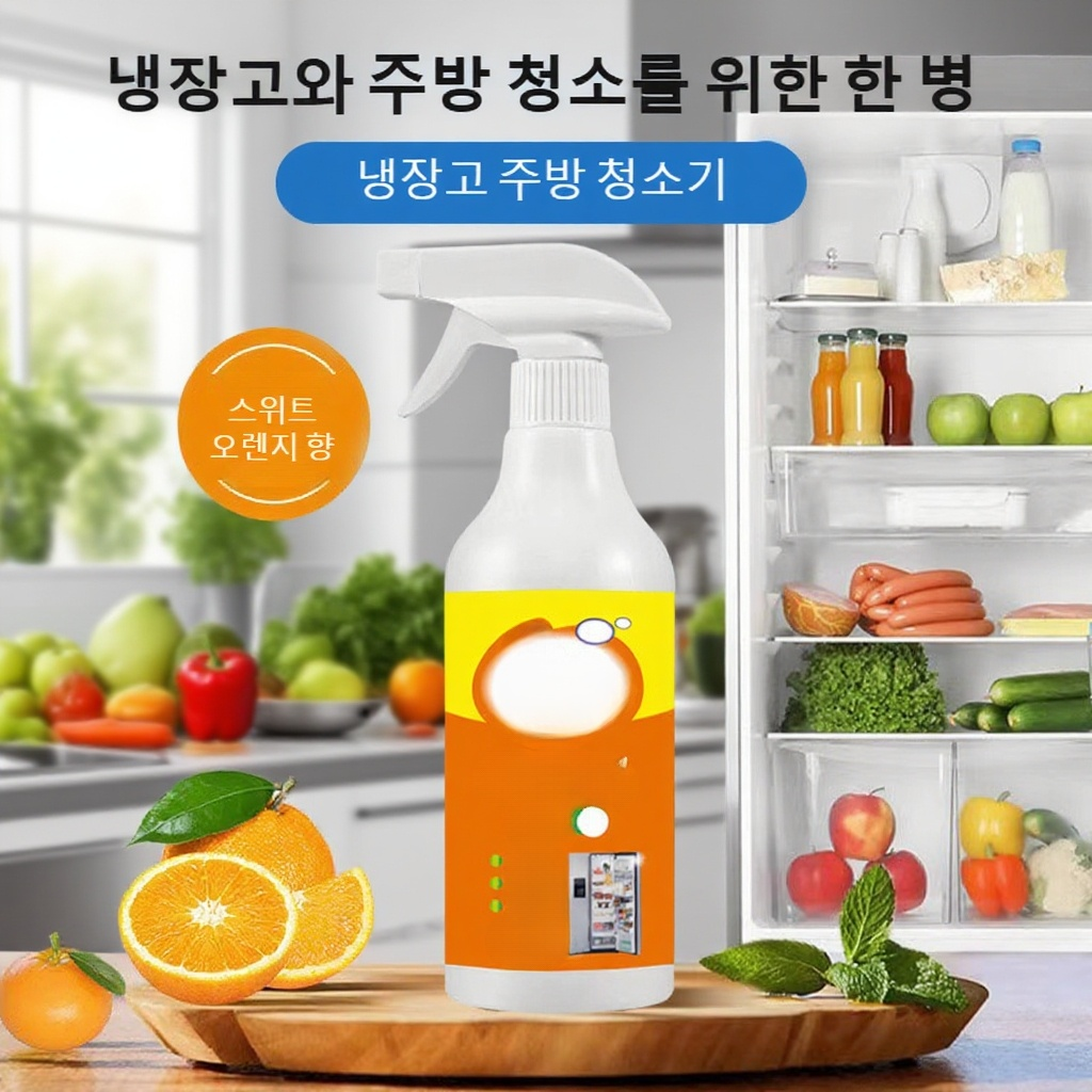 다용도 주방 세정제 기름때 제거 및 냄새 제거