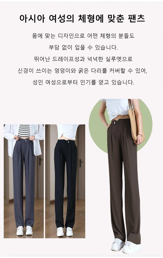 여성용 쿨링 바지 코디