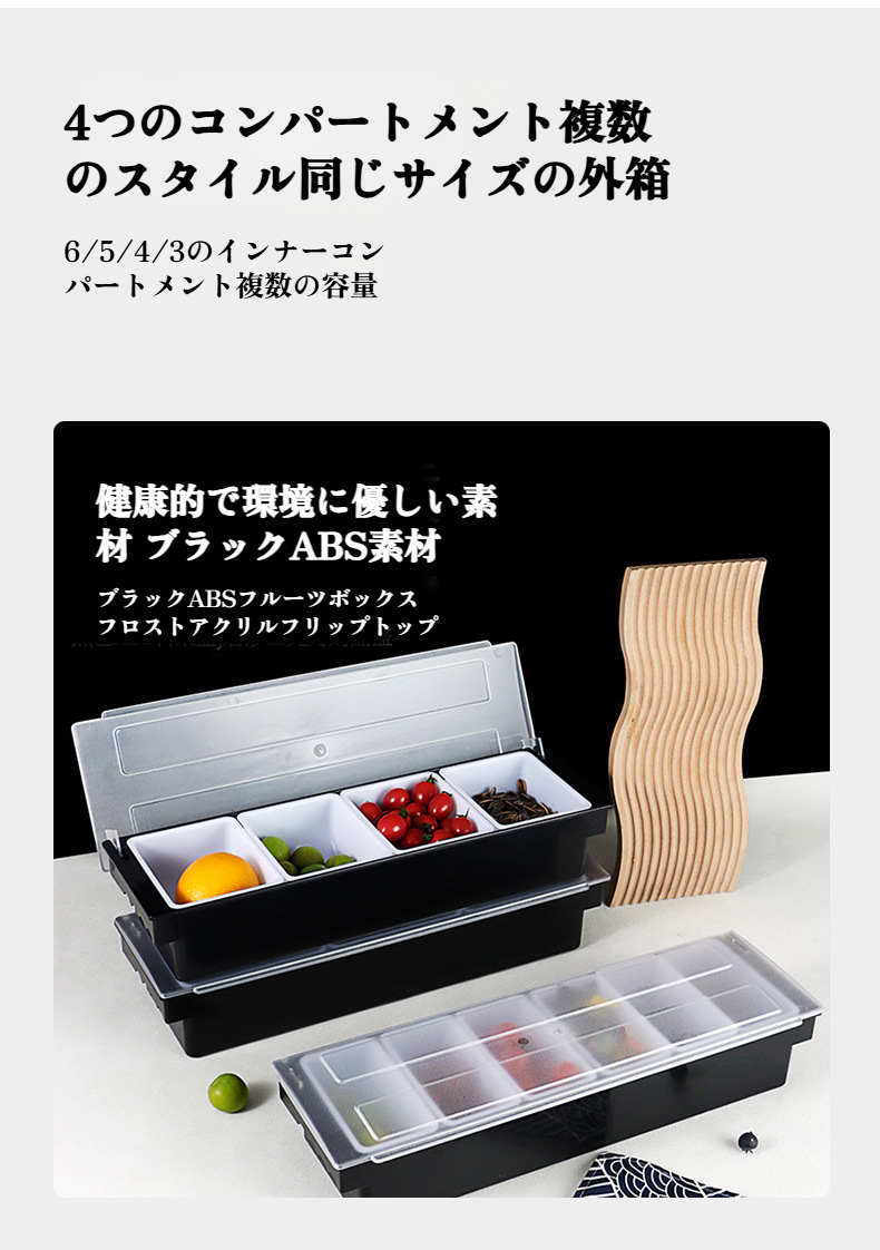 トッピングや調味料を分けて収納できるボックス