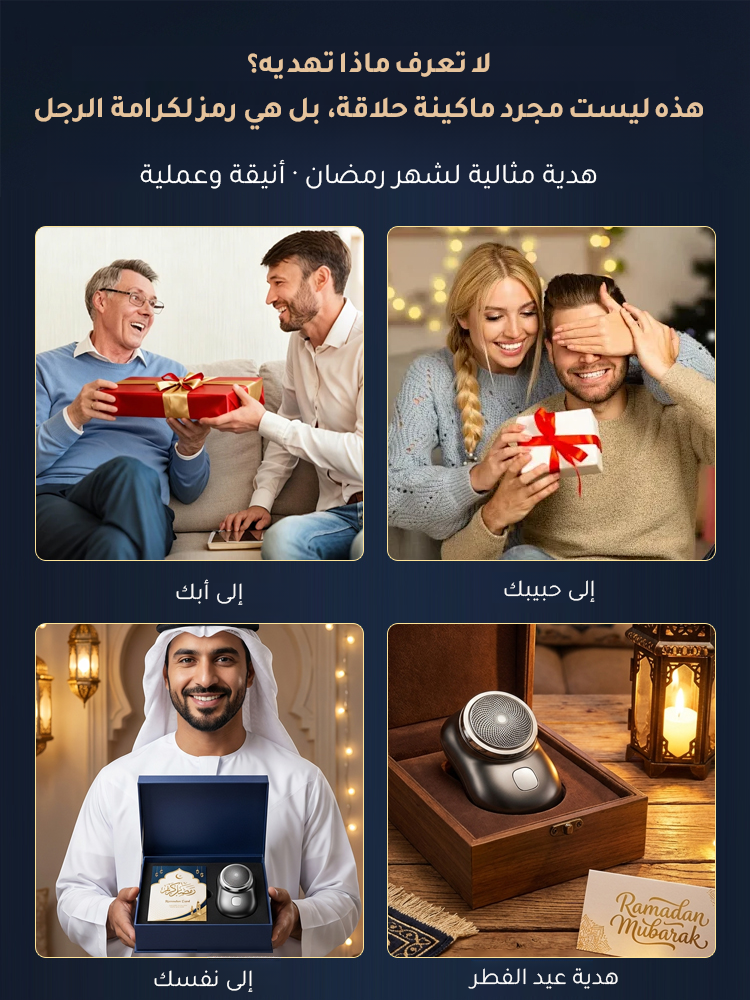 ماكينة حلاقة كهربائية محمولة مقاومة للماء للسفر