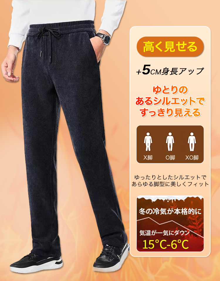 メンズコーデュロイカシミヤストレートパンツ