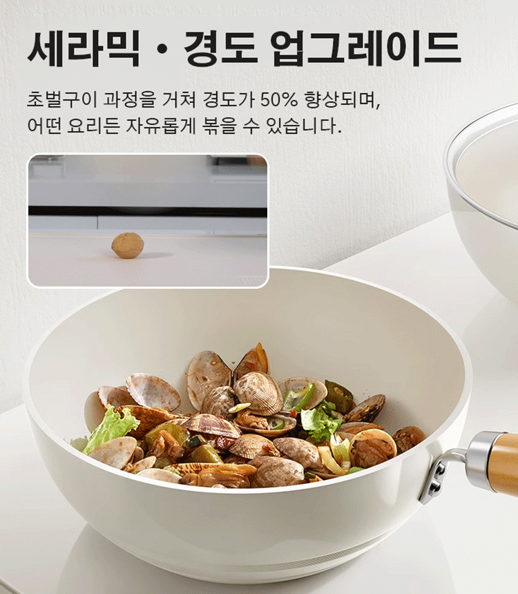 코팅 없는 다기능 세라믹 프라이팬