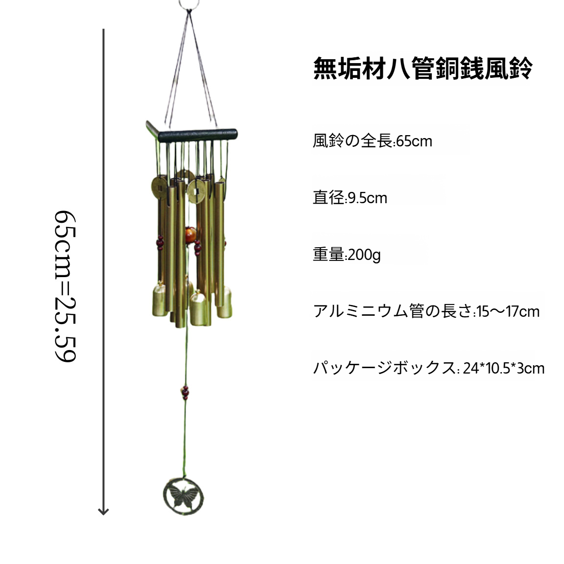 人気商品のブロンズウィンドチャイム。耐久性のあるアルミウィンドチャイム。家庭装飾や庭の装飾に最適です。