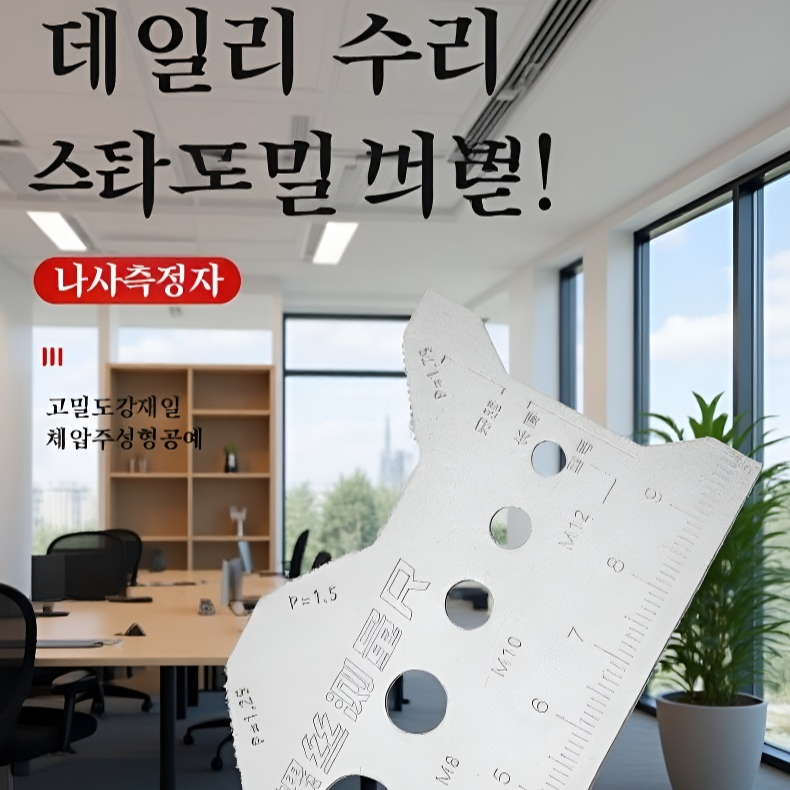 다기능 정밀 두꺼운 나사 측정자