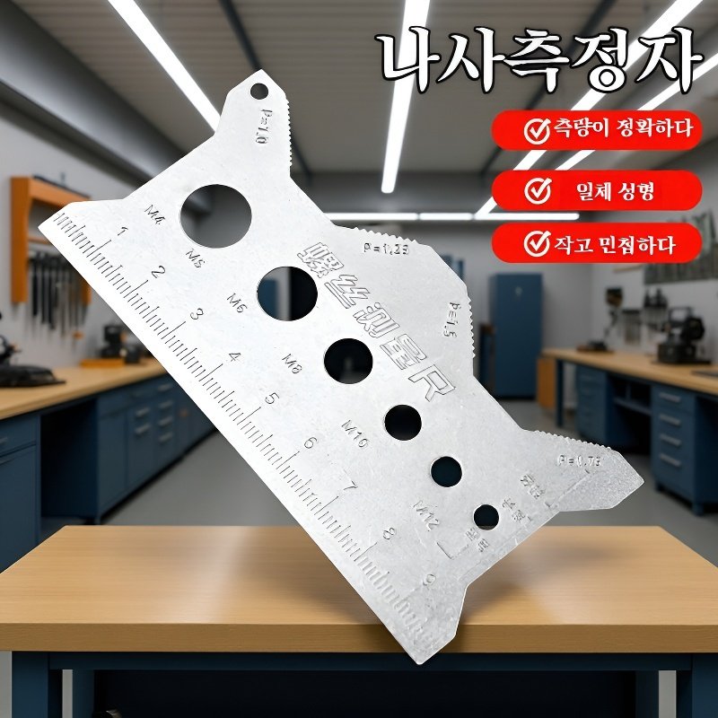 다기능 정밀 두꺼운 나사 측정자