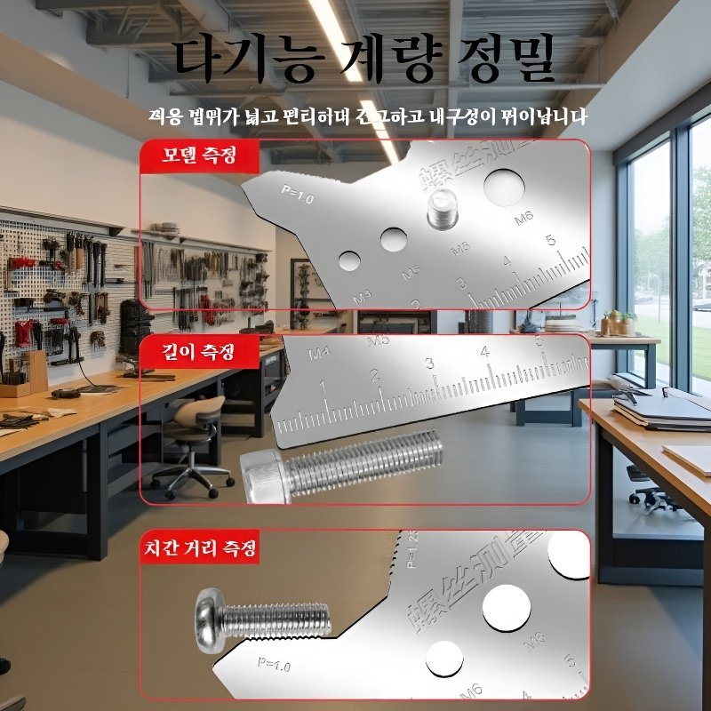 다기능 정밀 두꺼운 나사 측정자