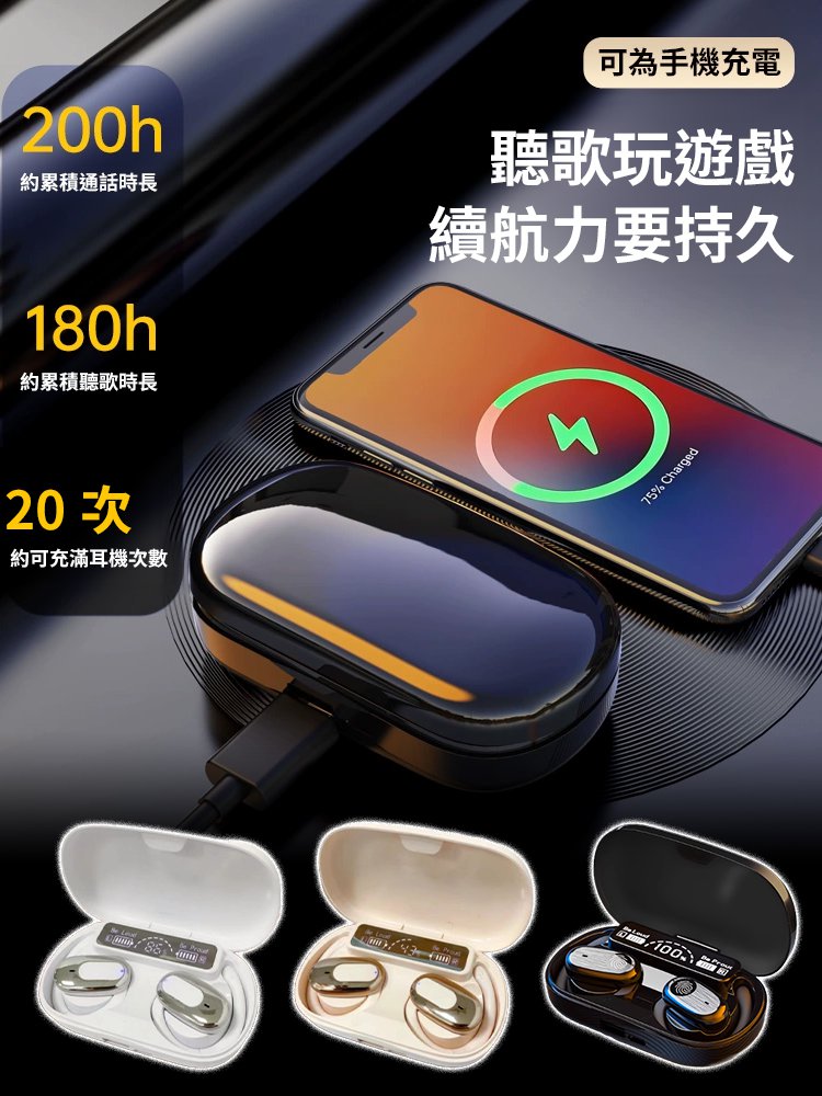 可為手機充電掛耳式藍牙耳機降噪長續航
