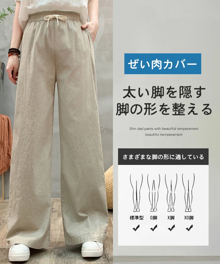 2025夏の新作コットンリネンストレートパンツ