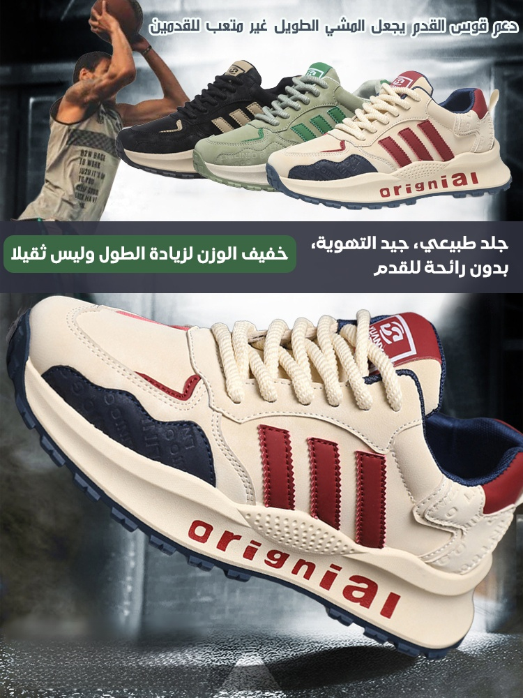 [الحذاء لا يضغط على القدمين] حذاء رياضي رجالي بجزء علوي جلدي بتصميم عتيق