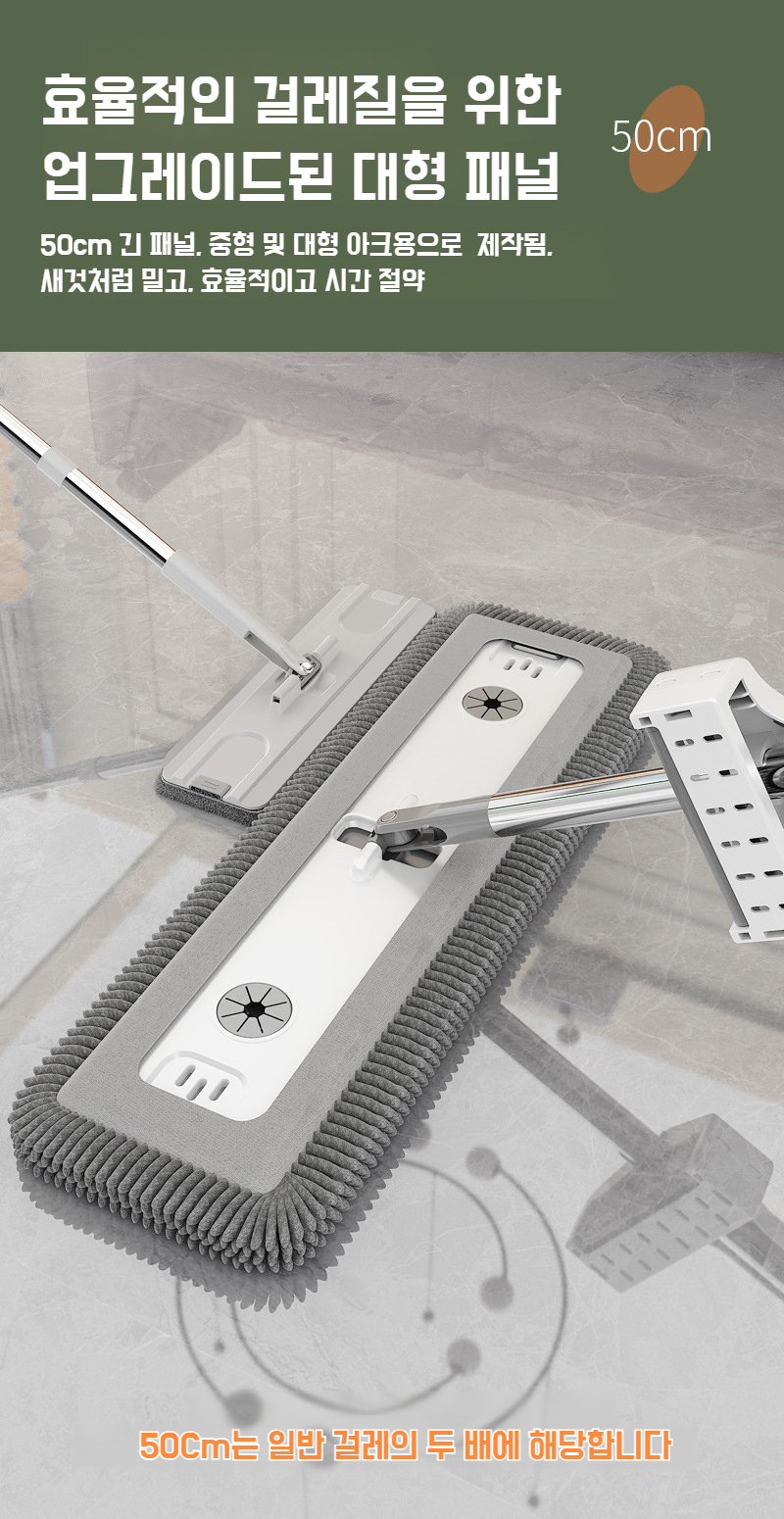 건습 겸용 셰닐 리필 밀대 사용 모습