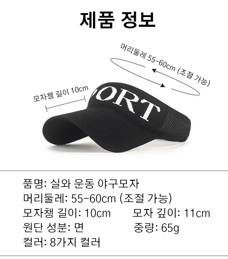 실와 운동 야구모자