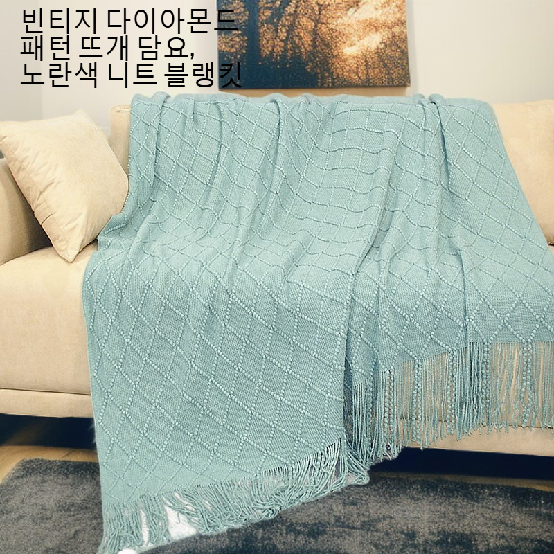 침대 위에 놓인 빈티지 링거 담요