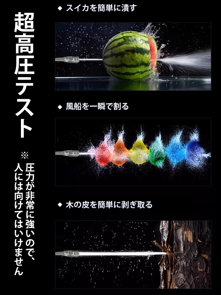 高圧洗浄機
