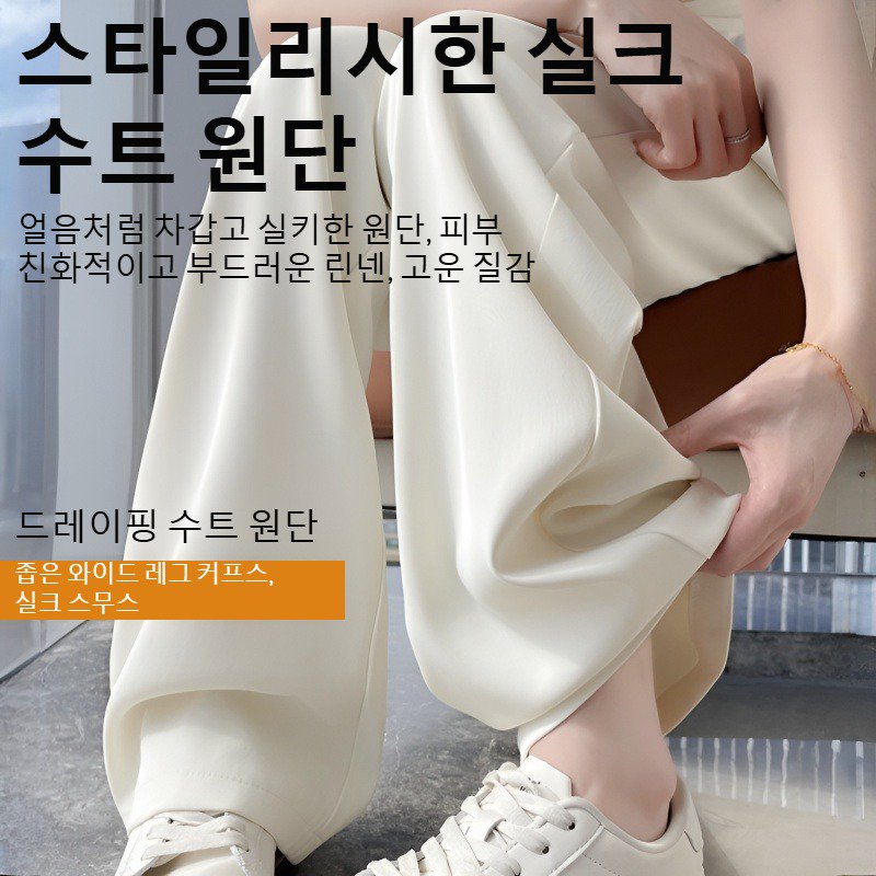 여자 쁘띠 아이스 드롭 정장 와이드 팬츠 와이드 하이웨스트 모래시계 팬츠