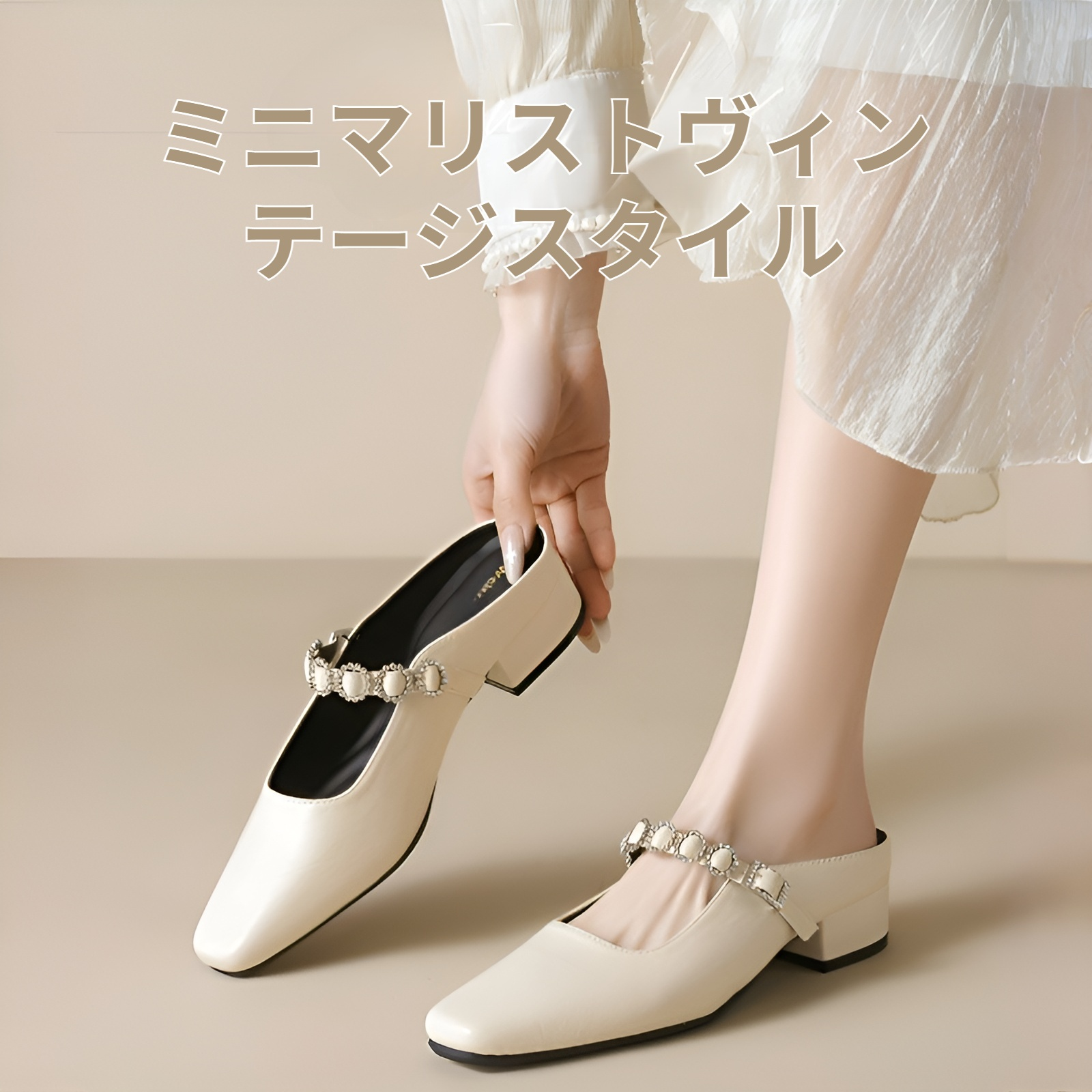 フレンチスタイルのクローズドトゥハーフスリッパ正面画像