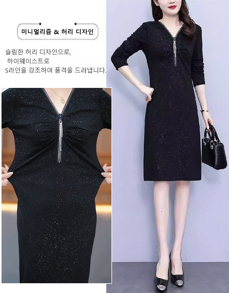 세련된 슬림핏 원피스