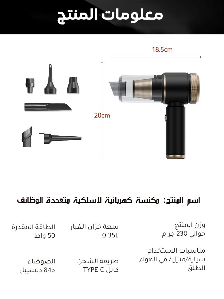 مكنسة كهربائية لاسلكية محمولة باليد للسيارات 