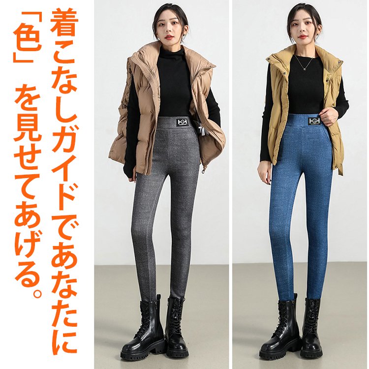 裏ボア美脚レギンス