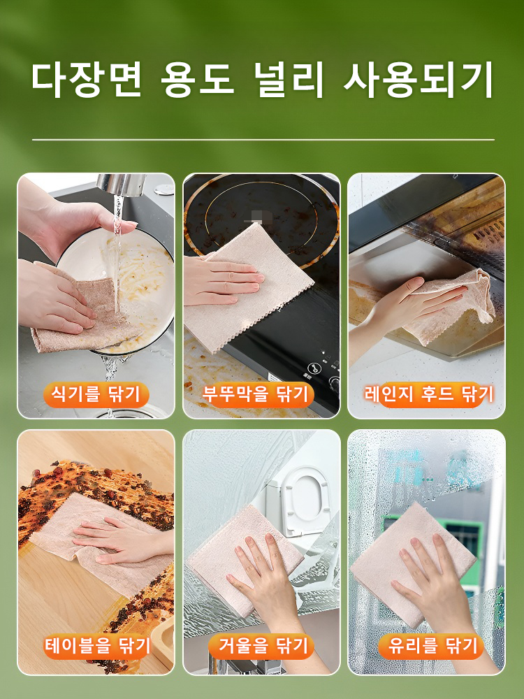 얼룩 제거 기름 묻히지 않는 가정용 수세미 행주 