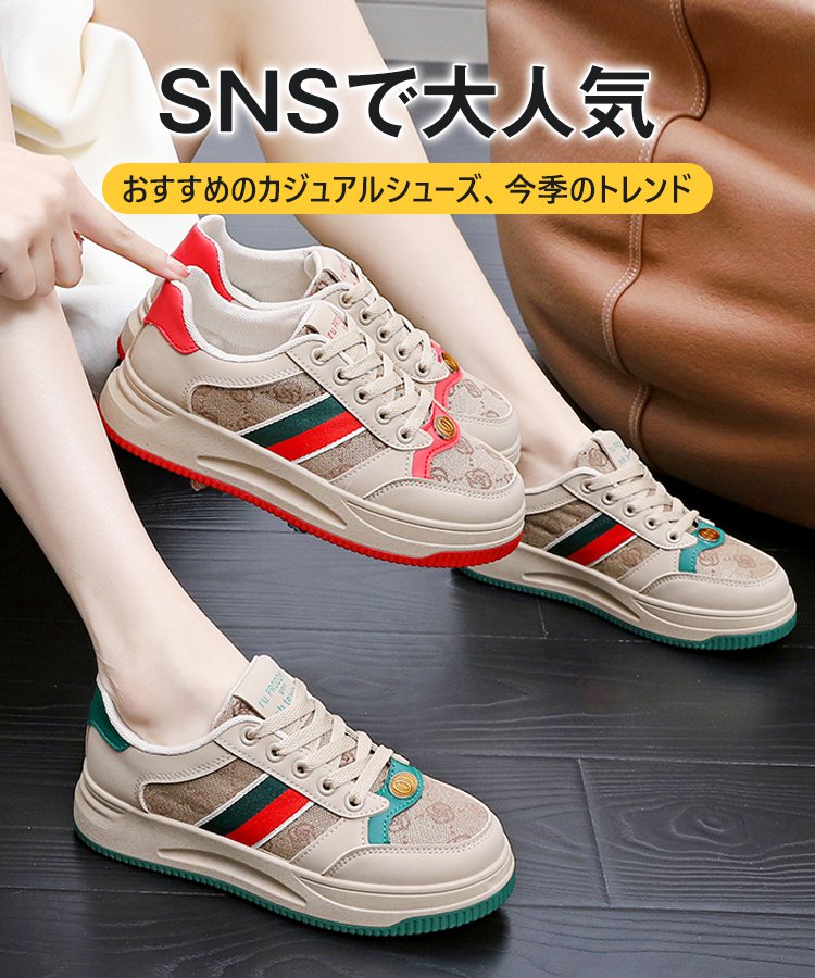 モノグラム柄カジュアル厚底スニーカー